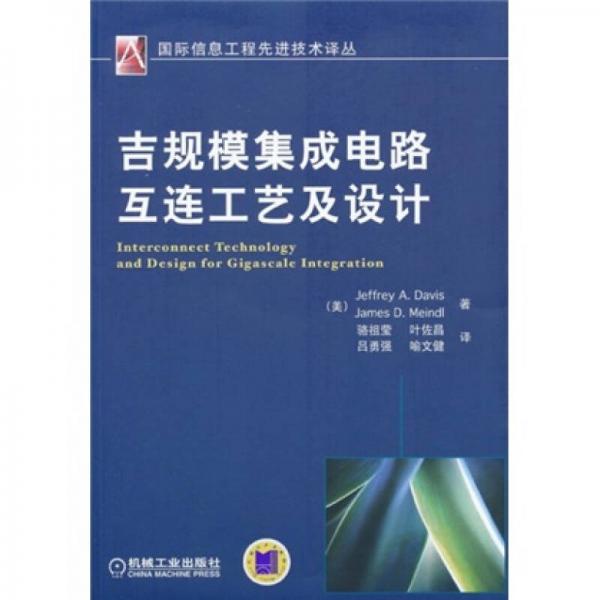 計(jì)算機(jī)類圖書精選 從操作系統(tǒng)到集成電路設(shè)計(jì)的技術(shù)框架