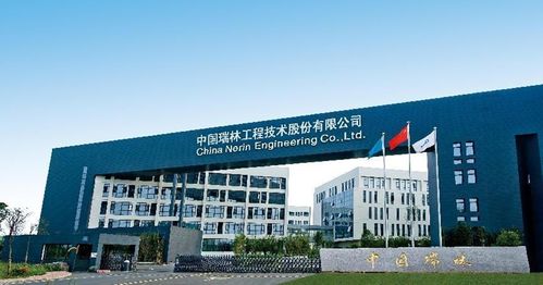 強(qiáng)化核心技術(shù)，打造多維競爭力 中國瑞林工程技術(shù)創(chuàng)新與實(shí)踐
